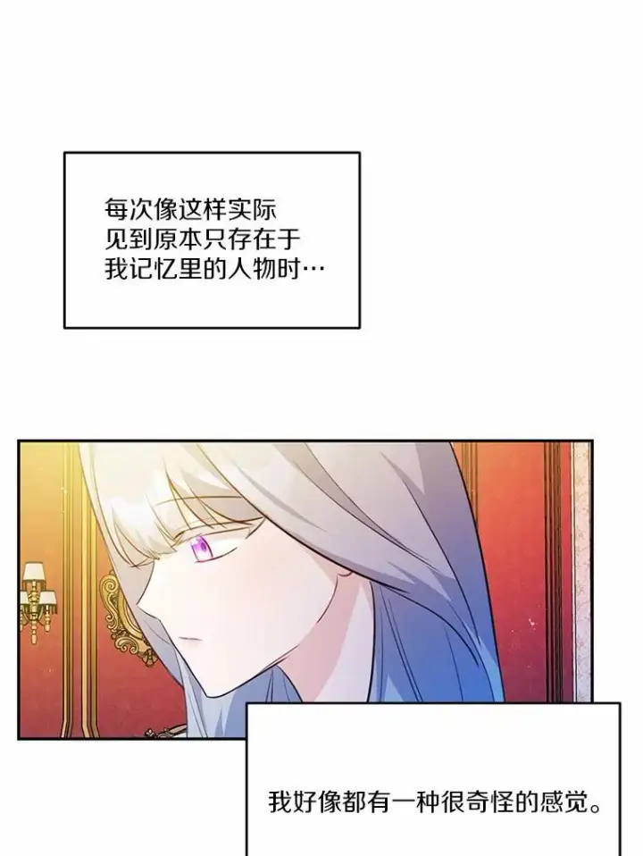 《狗血暗黑文由我来改写》15.陌生的房间图3
