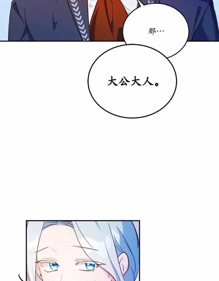 《狗血暗黑文由我来改写》17.被毁坏的府邸图113