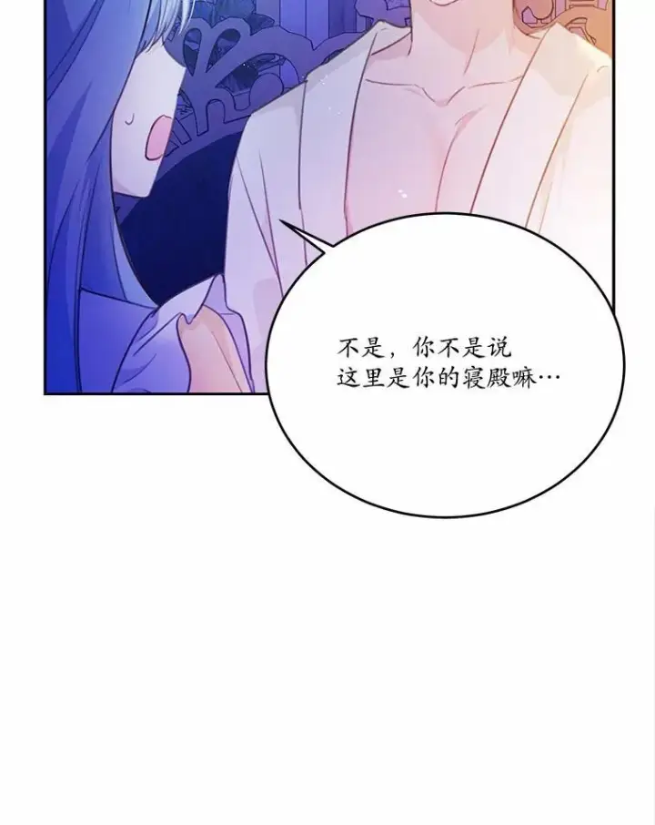 《狗血暗黑文由我来改写》17.被毁坏的府邸图2