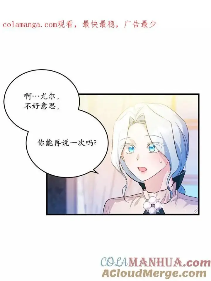 《狗血暗黑文由我来改写》19.平凡生活初体验图105