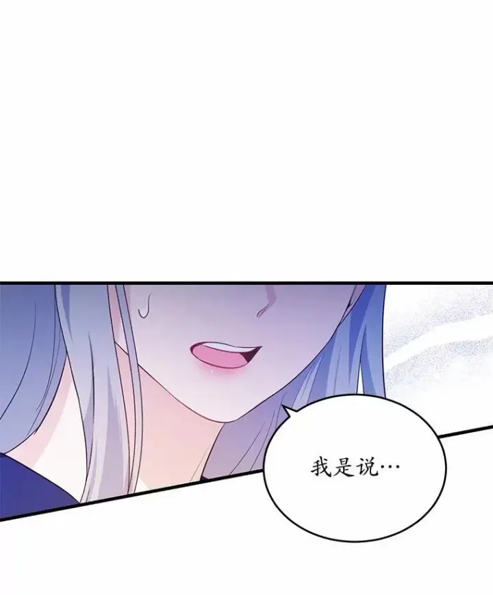 《狗血暗黑文由我来改写》19.平凡生活初体验图106