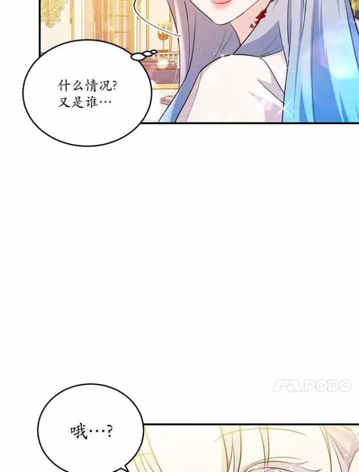 《狗血暗黑文由我来改写》31.疯太子图123