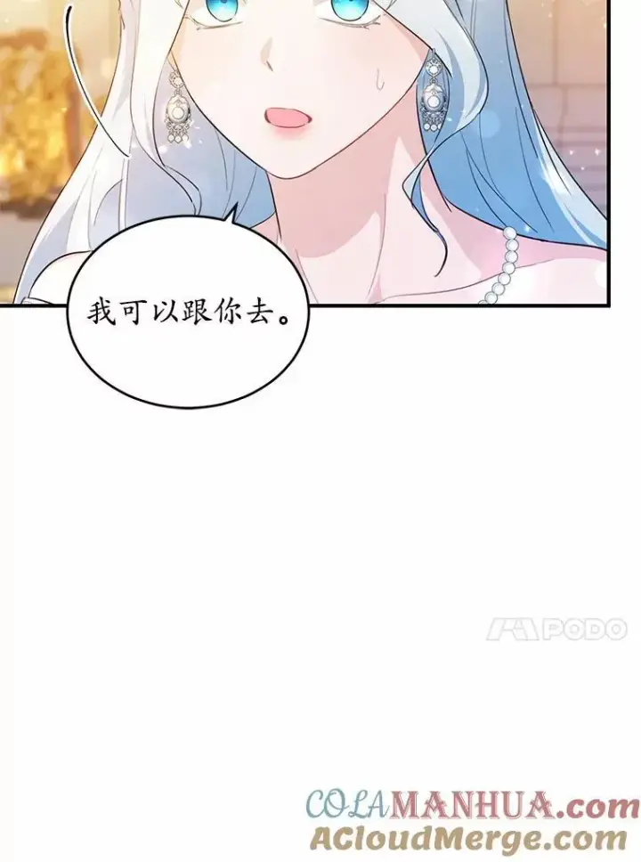 《狗血暗黑文由我来改写》31.疯太子图13