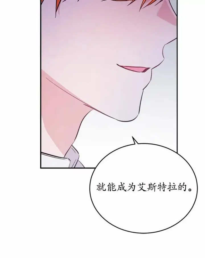 《狗血暗黑文由我来改写》31.疯太子图83
