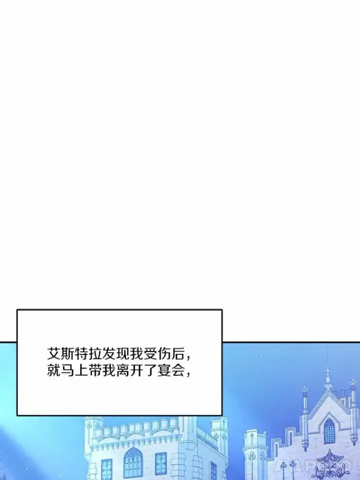 《狗血暗黑文由我来改写》32.重遇旧友图91