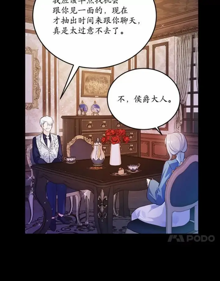 《狗血暗黑文由我来改写》34.不为人知的过往图48