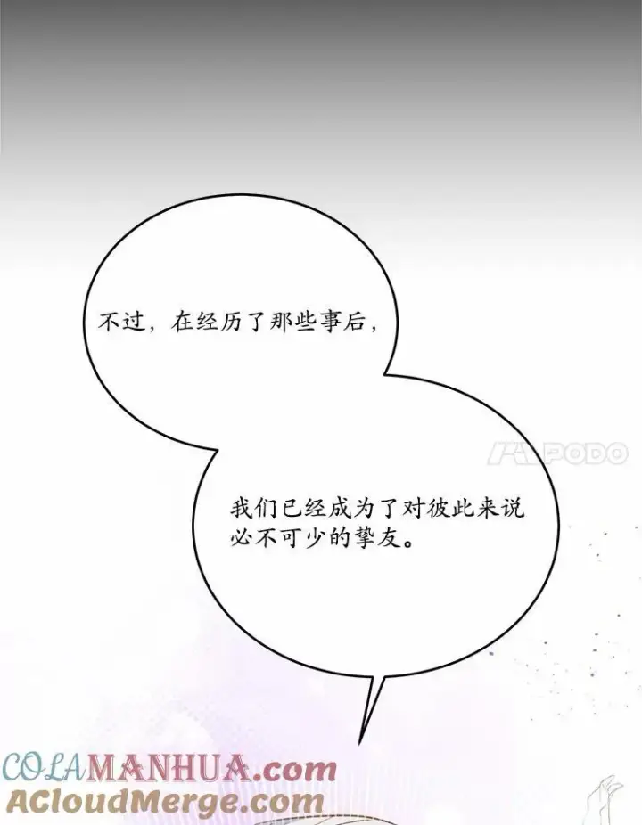 《狗血暗黑文由我来改写》34.不为人知的过往图65