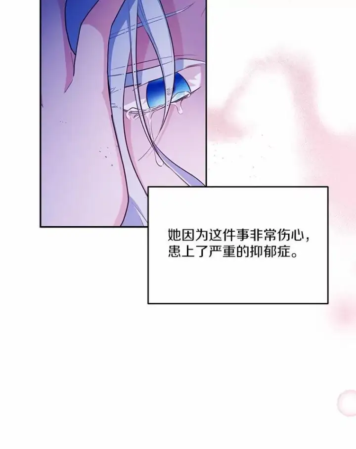 《狗血暗黑文由我来改写》34.不为人知的过往图84