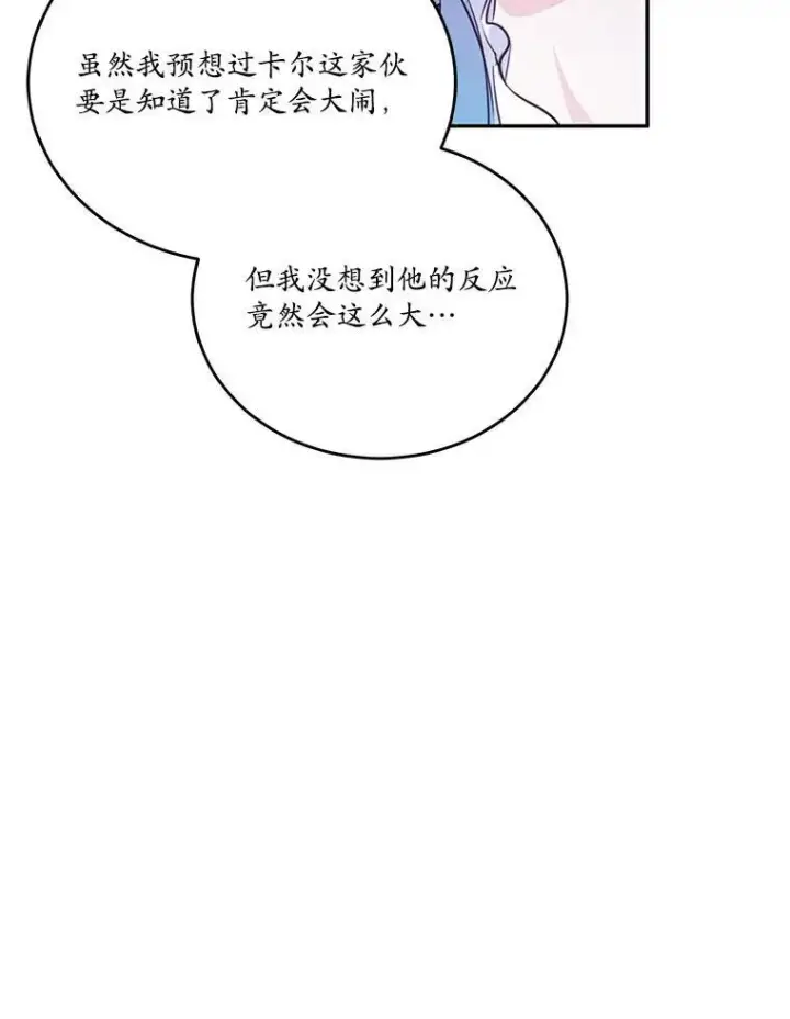 《狗血暗黑文由我来改写》35.施有魔法的信图104