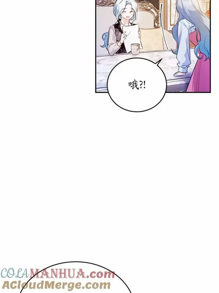 《狗血暗黑文由我来改写》35.施有魔法的信图21