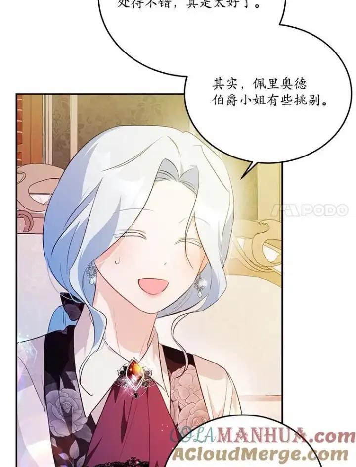 《狗血暗黑文由我来改写》35.施有魔法的信图33