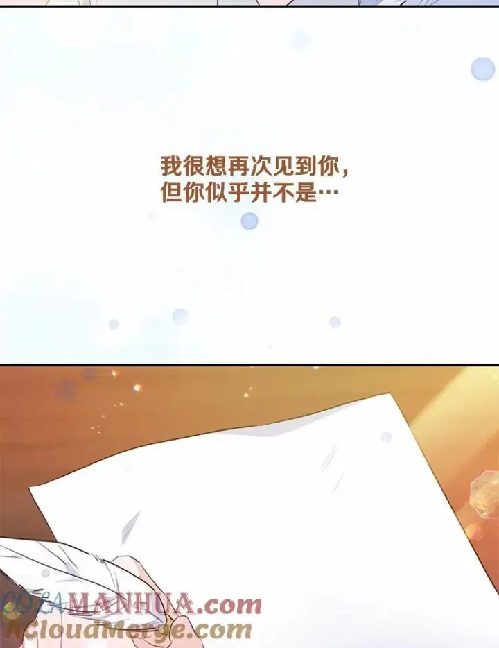 《狗血暗黑文由我来改写》35.施有魔法的信图9