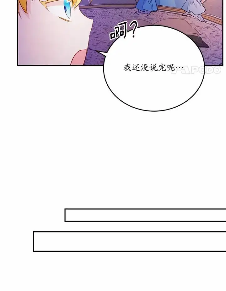 《狗血暗黑文由我来改写》37.第一次亲吻图14