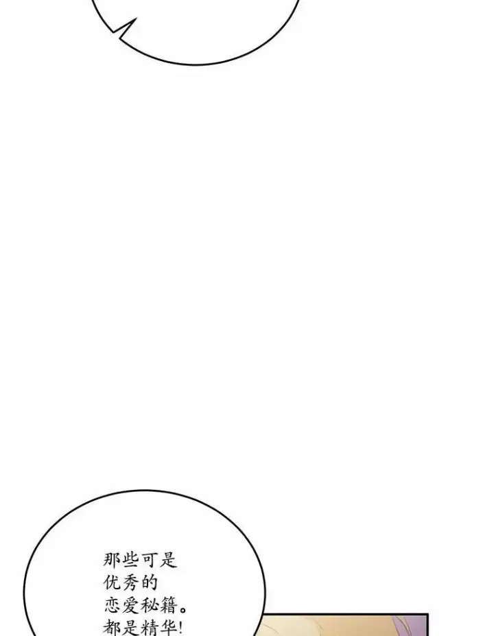 《狗血暗黑文由我来改写》37.第一次亲吻图2