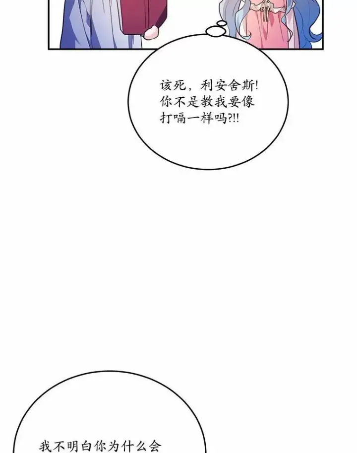 《狗血暗黑文由我来改写》37.第一次亲吻图23