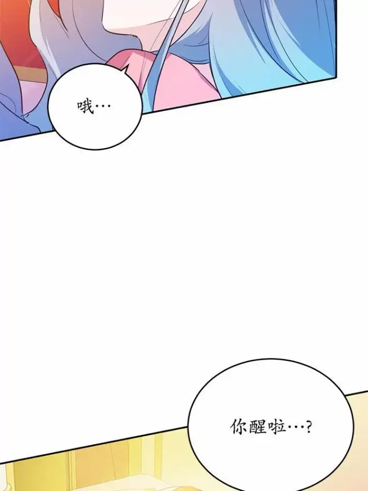 《狗血暗黑文由我来改写》37.第一次亲吻图54