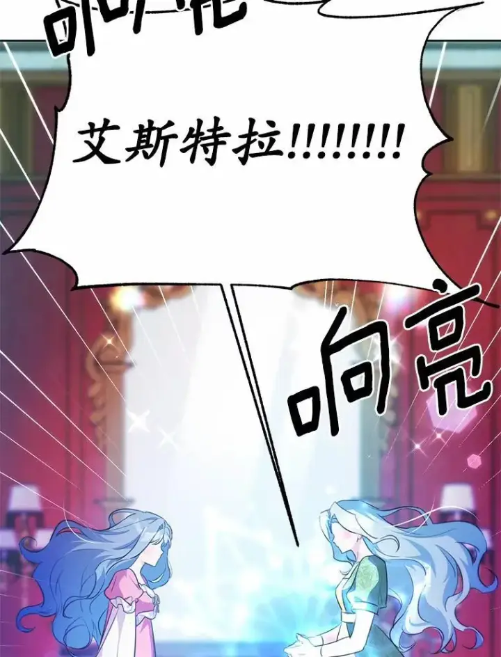 《狗血暗黑文由我来改写》37.第一次亲吻图74