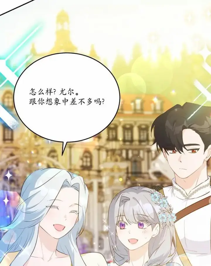 《狗血暗黑文由我来改写》38.亲密接触图114