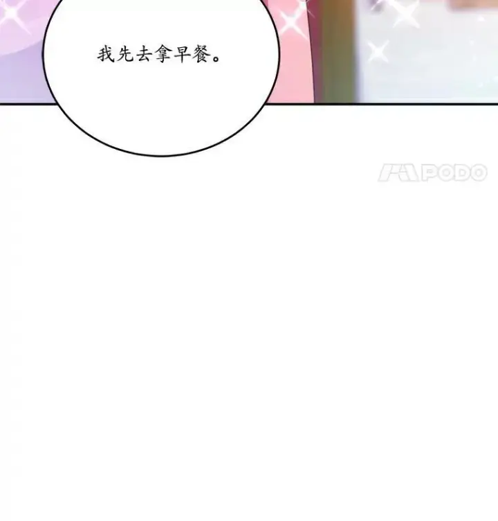 《狗血暗黑文由我来改写》38.亲密接触图18