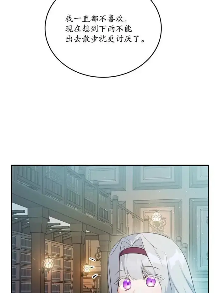 《狗血暗黑文由我来改写》38.亲密接触图30