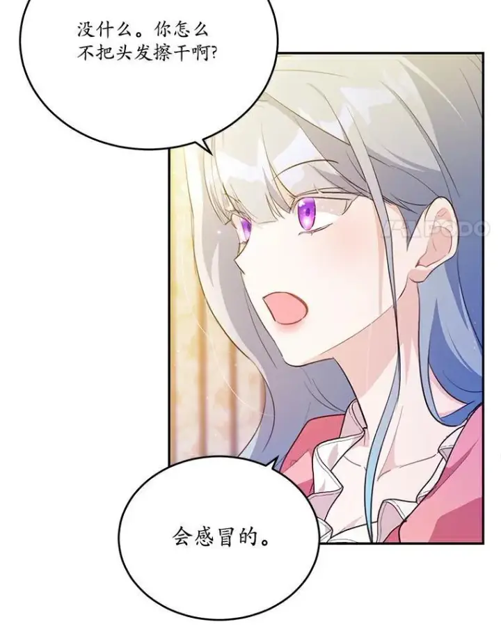 《狗血暗黑文由我来改写》38.亲密接触图4