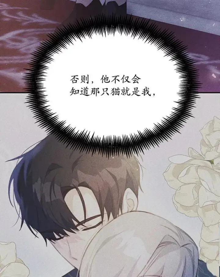 《狗血暗黑文由我来改写》38.亲密接触图52