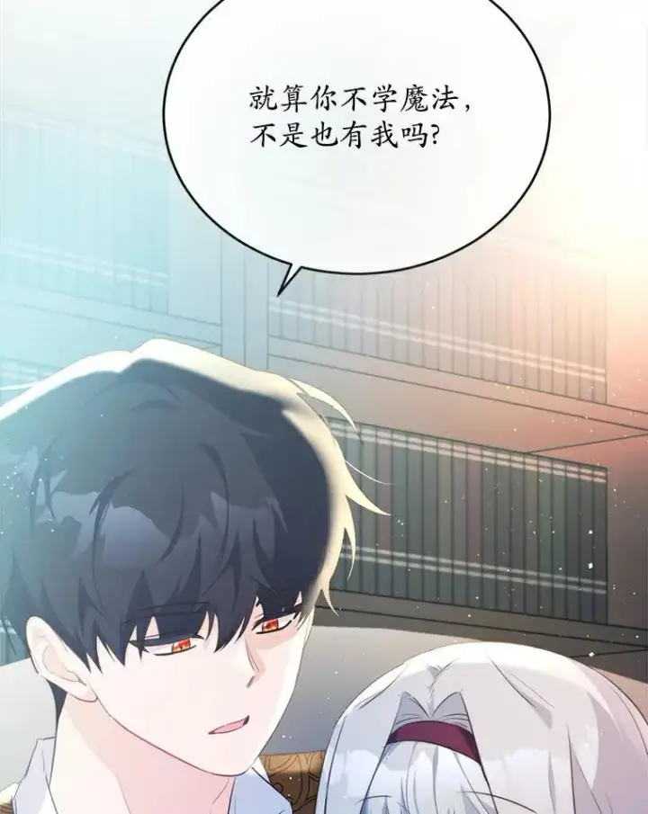 《狗血暗黑文由我来改写》38.亲密接触图58