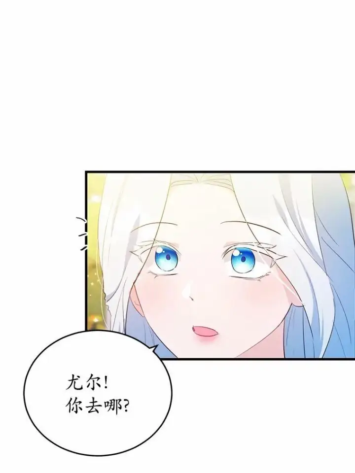 《狗血暗黑文由我来改写》39.生日派对图110