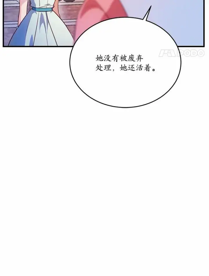 《狗血暗黑文由我来改写》41.惊天谎言图60