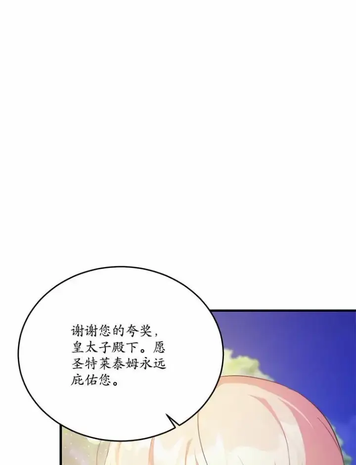 《狗血暗黑文由我来改写》42.不速之客图15