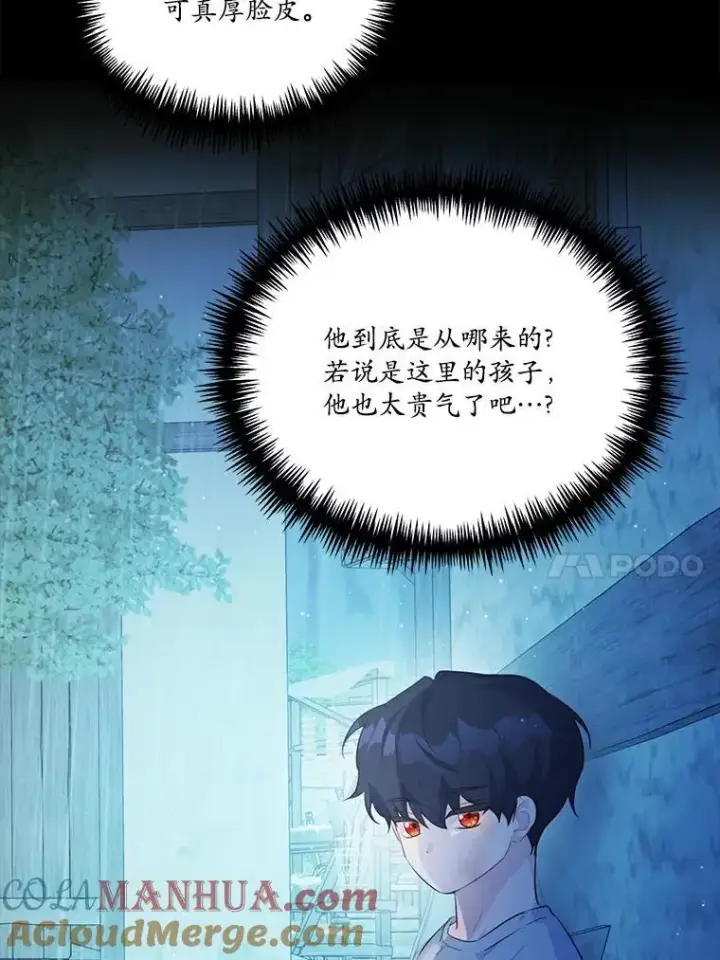 《狗血暗黑文由我来改写》43.监禁图10