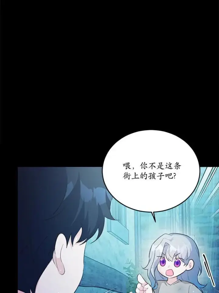 《狗血暗黑文由我来改写》43.监禁图12