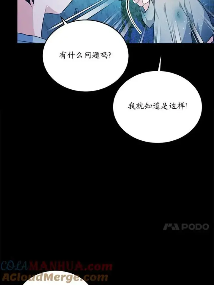 《狗血暗黑文由我来改写》43.监禁图13