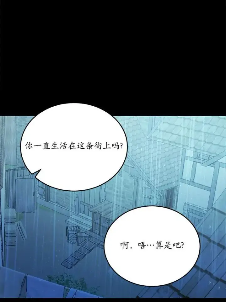 《狗血暗黑文由我来改写》43.监禁图15