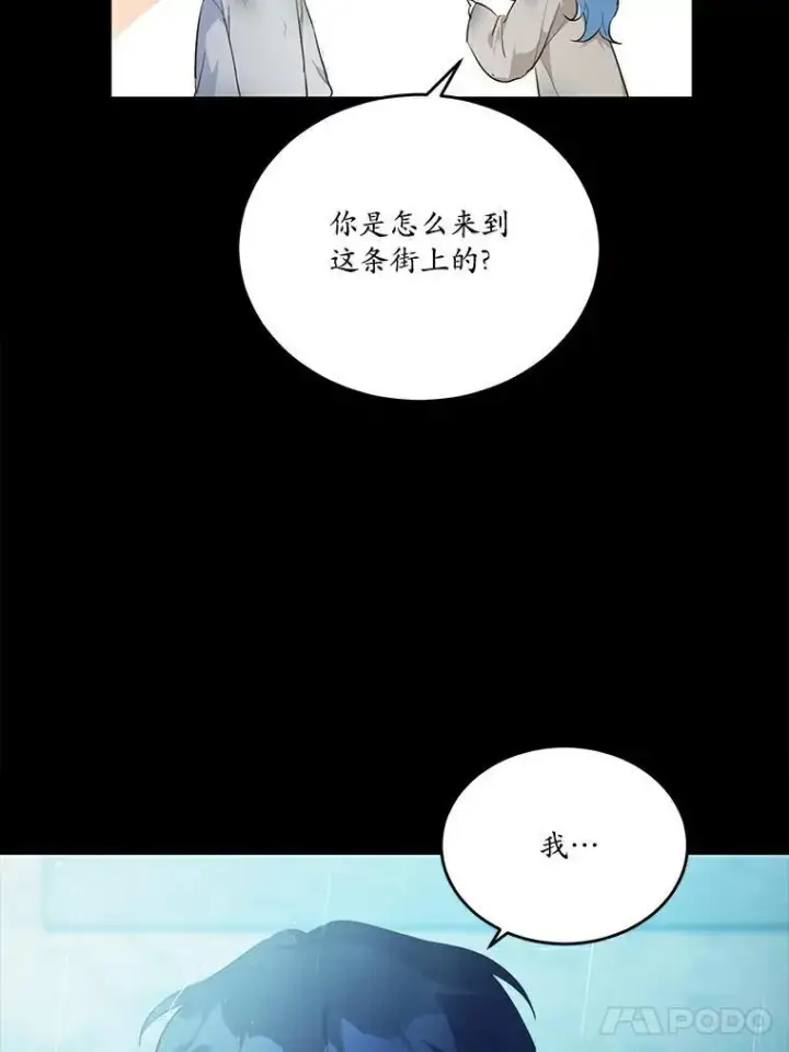 《狗血暗黑文由我来改写》43.监禁图17