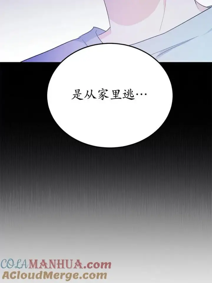 《狗血暗黑文由我来改写》43.监禁图19