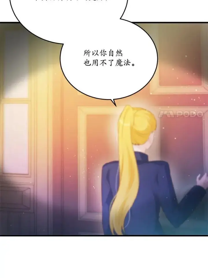 《狗血暗黑文由我来改写》43.监禁图23