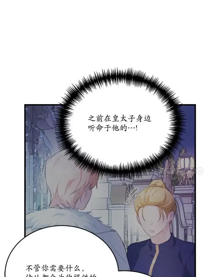 《狗血暗黑文由我来改写》43.监禁图26