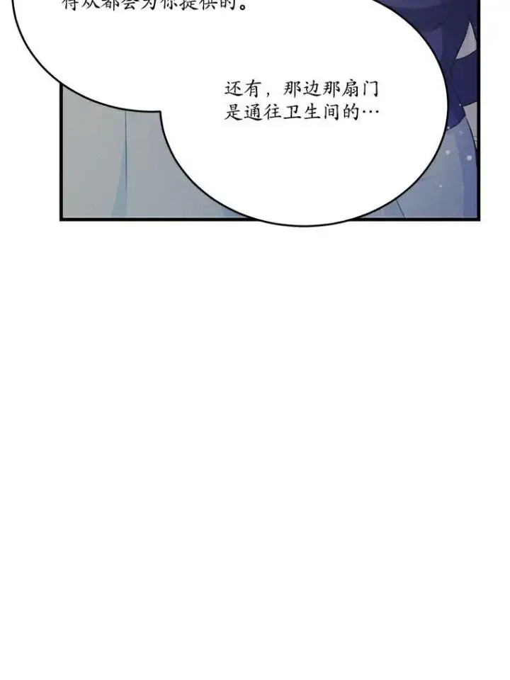《狗血暗黑文由我来改写》43.监禁图27