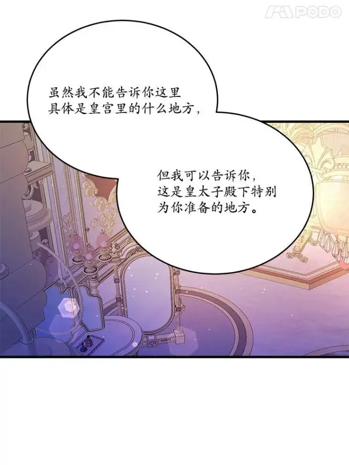 《狗血暗黑文由我来改写》43.监禁图33
