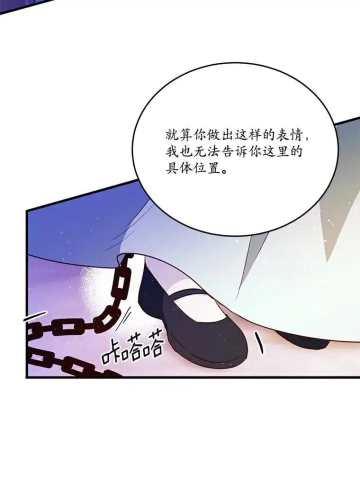 《狗血暗黑文由我来改写》43.监禁图35