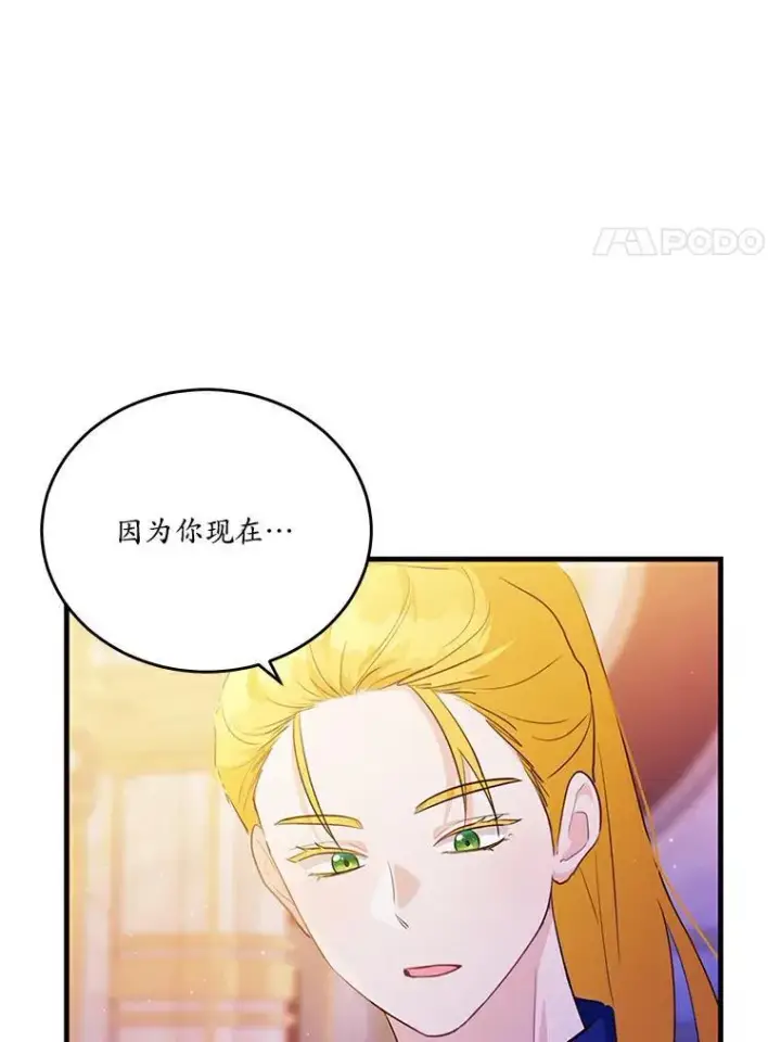 《狗血暗黑文由我来改写》43.监禁图36