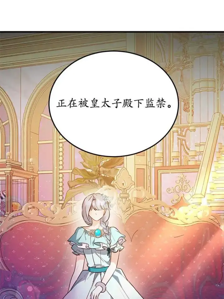 《狗血暗黑文由我来改写》43.监禁图38