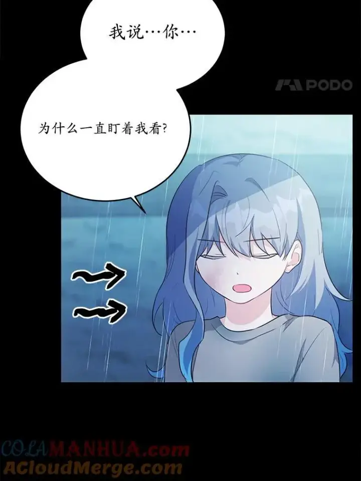 《狗血暗黑文由我来改写》43.监禁图4