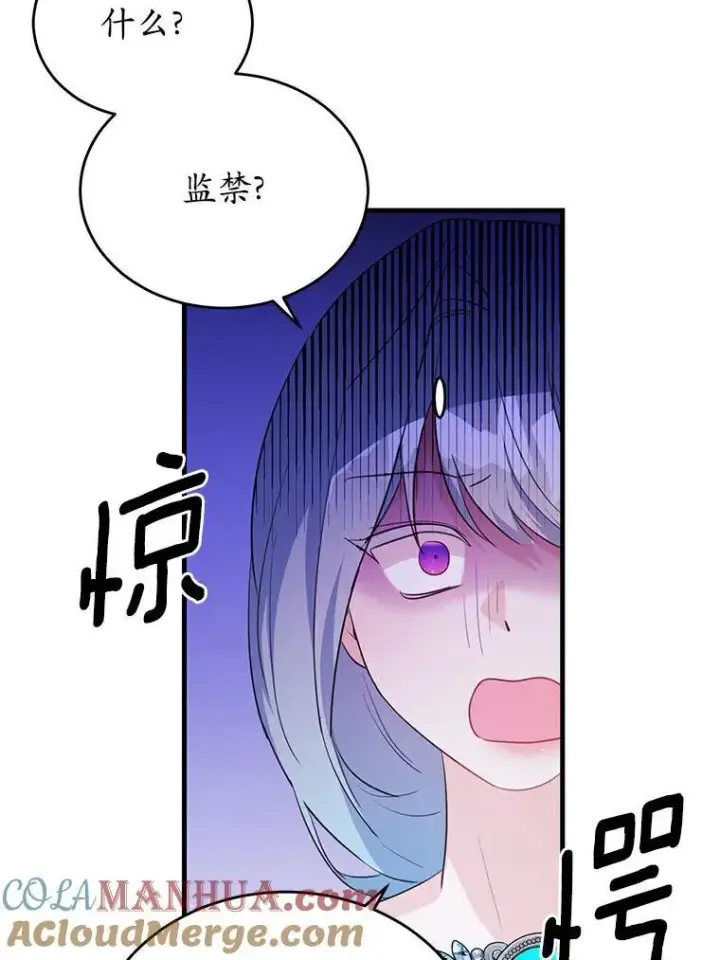 《狗血暗黑文由我来改写》43.监禁图40
