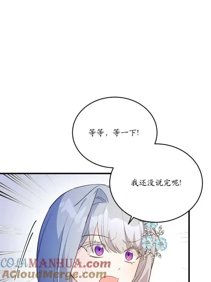 《狗血暗黑文由我来改写》43.监禁图43