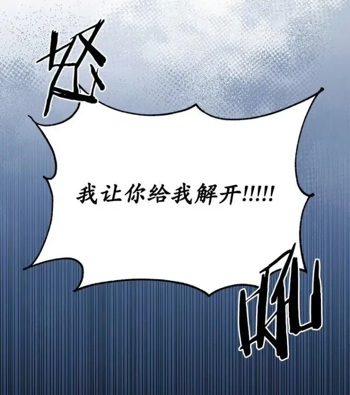《狗血暗黑文由我来改写》43.监禁图47