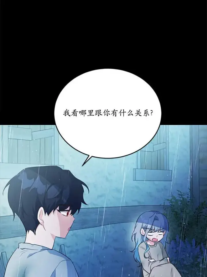 《狗血暗黑文由我来改写》43.监禁图5