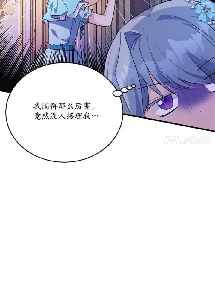 《狗血暗黑文由我来改写》43.监禁图53