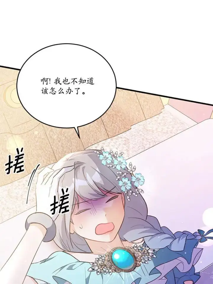 《狗血暗黑文由我来改写》43.监禁图54